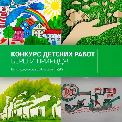 Стенд \"Берегти природу - справа кожного\" УОМ 0011 — купити в інтернет  магазині | Київ, Харків, Одеса, Львів