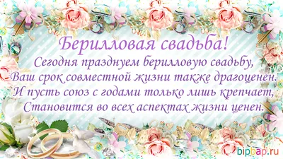 23 года – какая это свадьба, что дарят на годовщину мужу, жене или  родителям на берилловую свадьбу