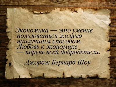 Бернард Шоу: истории из жизни, советы, новости, юмор и картинки — Лучшее,  страница 2 | Пикабу