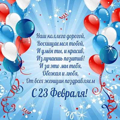 Бесплатно скачать или отправить картинку в день защитника отечества 23  февраля - С любовью, Mine-Chips.ru