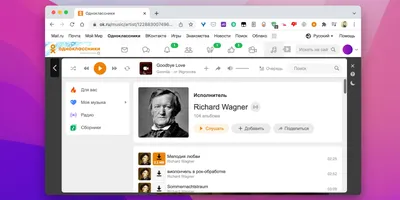Скачать музыку с одноклассников бесплатно расширение OkTools