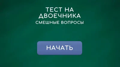 https://yandex.ru/games/app/292284