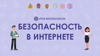 Информационная безопасность