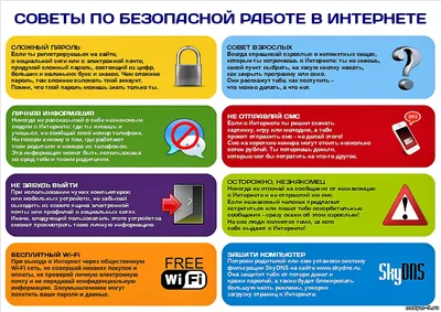 Мы за безопасный Интернет» - Официальный сайт МБДОУ \"Д/с №22 п. Нефтяников\"