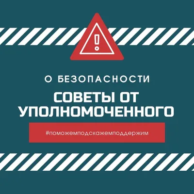 Викторина Безопасность в интернете — \"ТЕХНИКУМ КОММУНАЛЬНОГО ХОЗЯЙСТВА И  СЕРВИСА\"