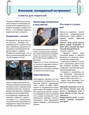 Правила пользования сетью Интернет. Официальный сайт МБОУ г. Астрахани  «Средняя общеобразовательная школа № 51»