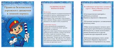 Муниципальное автономное дошкольное образовательное учреждение города  Нефтеюганска \"Детский сад № 26 \"Радость\" | Зима прекрасна, когда безопасна!