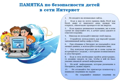 Положение о конкурсе рисунков на тему безопасный Интернет — Муниципальное  бюджетное учреждение культуры г. Тулуна \"Централизованная библиотечная  система\"