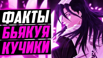 32 см аниме фигурки отбеливатель Gk Кучики Бьякуя Ichigo Neliel модель  куклы ПВХ экшн-фигурка Декор статуя коллекционный подарок для взрослых и  детей | AliExpress