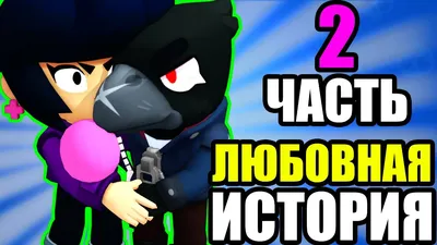 Очень давно хотела героиню биби! #brawlstars #fyp #рекомендации #бравл... |  TikTok