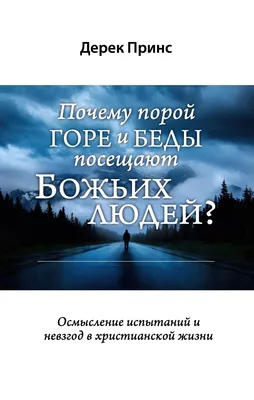 0.Дисциплина благодати | PDF