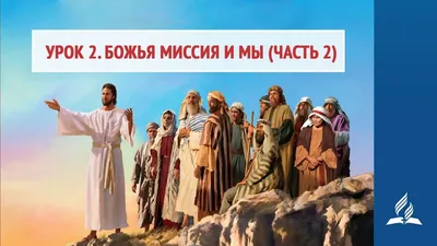 Ясность в Вопросе Однополых Браков - Capitol Ministries