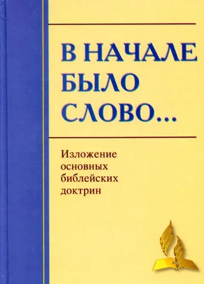 Купить Библейский на ИЗИ | Киев и Украина