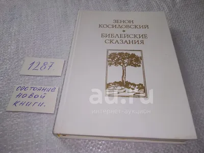 Библейские сказания / The Bible. Collection [01-21] (1993-2002) DVDRip-AVC  : Фильмы :: Христианский торрент трекер «JC-Club.org.ua»