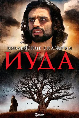 Библейские сказания; Сказания евангелистов. Косидовский. 1990: 159 грн. -  Інші книги, журнали Харків на BON.ua 49478703