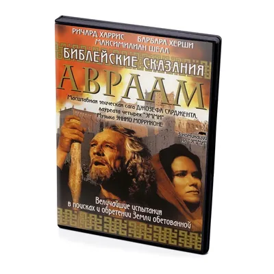 Зенон Косидовский. Библейские сказания.\" Цена книги: 200р. Купить в  Красноярске. — купить в Красноярске. Состояние: Б/у. Религия, оккультизм,  эзотерика на интернет-аукционе Au.ru