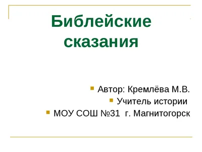 Библейские сказания: Давид (DVD) — купить в интернет-магазине по низкой  цене на Яндекс Маркете