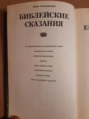 Библейские сказания. Есфирь Прекрасная / Esther - TVKANA | Христианские  фильмы онлайн