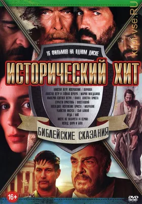 Библейские сказания: Мария Магдалина (2000) - Постеры — The Movie Database  (TMDB)