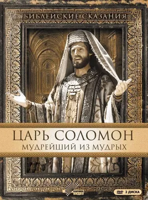 Антикварная книга \"Библейские сказания\" Фрэзер Дж Дж 1931, - купить в  книжном интернет-магазине «Москва»