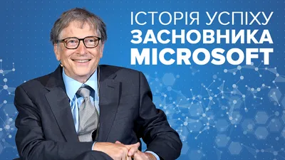 Билл Гейтс: Мир сделал не так много для подготовки к следующей пандемии