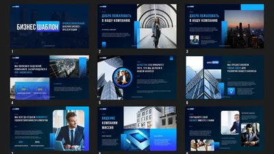 шаблон бизнес презентации powerpoint — Каталог слайдов — Слайды и  инфографика для презентаций