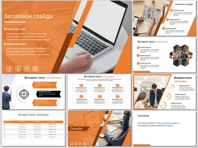 Бизнес-презентации в PowerPoint. Changellenge ToolKit