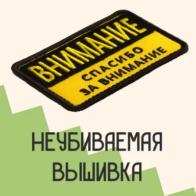 Веселые картинки спасибо за внимание для презентации (44 фото) » Юмор,  позитив и много смешных картинок