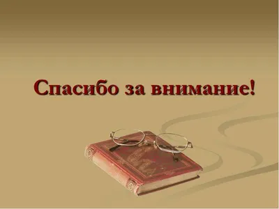 Открытки с благодарностью друзьям за внимание (43 фото) » рисунки для  срисовки на Газ-квас.ком