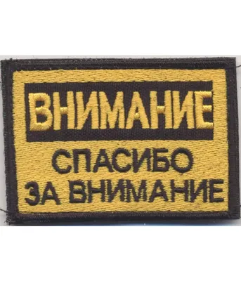 Шоколад молочный «Спасибо за внимание», 27 г. (6939038) - Купить по цене от  39.00 руб. | Интернет магазин SIMA-LAND.RU