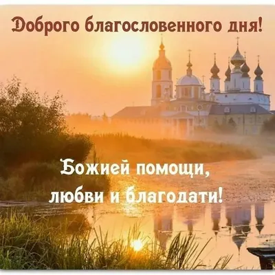 Доброго зимнего... - Иисус Христос - Путь, Истина и Жизнь | Facebook