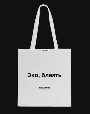 Кружка керамическая Налей чаю блеать купить в интернет магазине | Цена 570  руб | Прикольные надписи