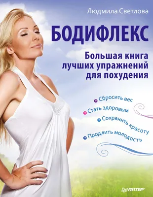 Sky Fitness - Друзья, спешим вас пригласить на занятия BODYFLEX в нашем  клубе SKY FITNESS. 💙 Бодифлекс – это дыхательная гимнастика, основанная на  сочетании глубокого диафрагмального типа дыхания и комплекса упражнений на