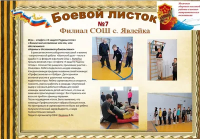 Боевой листок №3 by petvvmd@yahoo.com - Issuu