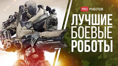 Смогут ли российские боевые роботы \"Маркер\" сжечь западные тяжелые танки?  (Le Figaro, Франция) | 01.02.2023, ИноСМИ