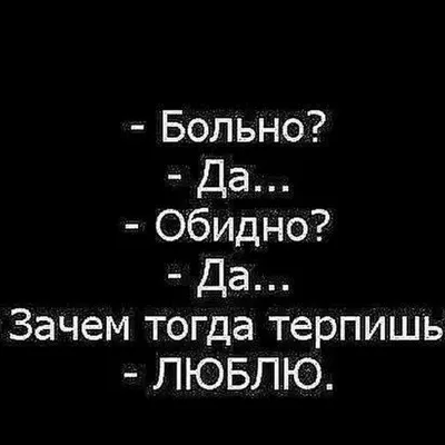 Больно, когда там ты уже чужая. А здесь ты вообще никто ] | ВКонтакте