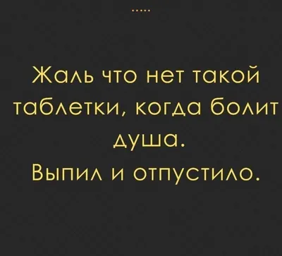 Болит душа...и хочется арбуза, но виски, впрочем, тоже подойдёт! Mеня  сегодня посетuла муза, А.. | ВКонтакте