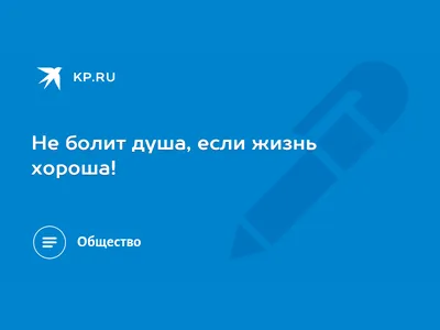 Книга Болит Душа наша о Чем? - купить современной литературы в  интернет-магазинах, цены в Москве на Мегамаркет |