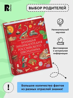 Книга Росмэн Самая большая книга сказок купить по цене 4550 ₸ в  интернет-магазине Детский мир