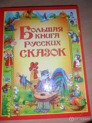 РОСМЭН\" \"Большая энциклопедия подготовки к школе (5-7 лет)\" 32267 купить за  699,00 ₽ в интернет-магазине Леонардо