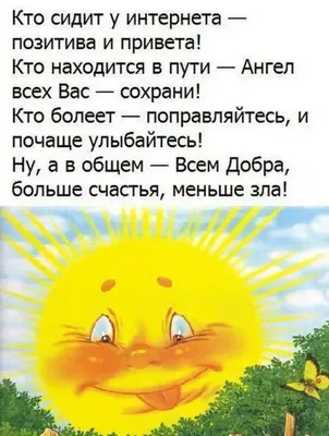 Позитивные картинки Доброе утро 😄 👇 - скачать (290 шт.)