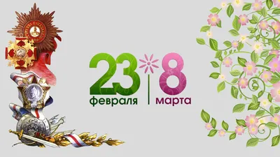 С 23 февраля, дорогие мужчины! - FAMA Parquet - экологичный деревянный пол,  инженерная доска