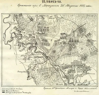 ГЕРОИ ВОЙНЫ 1812 ГОДА. У села Бородино близ Можайска состоялось самое  кровопролитное сражение в истории однодневных боев. В... - Лента новостей  Крыма