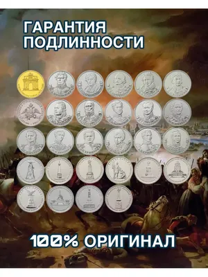 Документальный фильм «1812. Бородино» 2012: актеры, время выхода и описание  на Первом канале / Channel One Russia