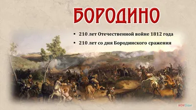 Купить альбом-планшет \" Бородино 1812 год\"