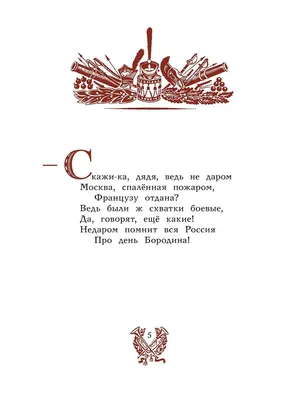 Идеи для срисовки бородино легко для детей (82 фото) » идеи рисунков для  срисовки и картинки в стиле арт - АРТ.КАРТИНКОФ.КЛАБ