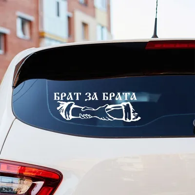 BRAT ZA BRATA БРАТ ЗА БРАТА | OFFICIAL ONLINE SHOP