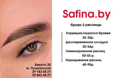 Merci-Beauty salon - Брови одна из главных деталей лица! Именно форма бровей,ширина,густота  отображают характер твоего лица и создает первое впечатление! Коррекция  бровей -1500тг С покраской-2500тг г.Нур-Султан,ул.Желтоксан 18 Салон Мерси  📲87012256939 ...