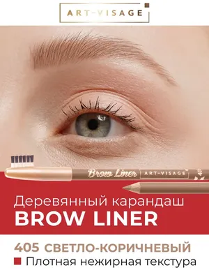 Хороший карандаш для бровей от немецкого бренда ArtDeco Eye Brow Pencil |  Отзывы покупателей | Косметиста