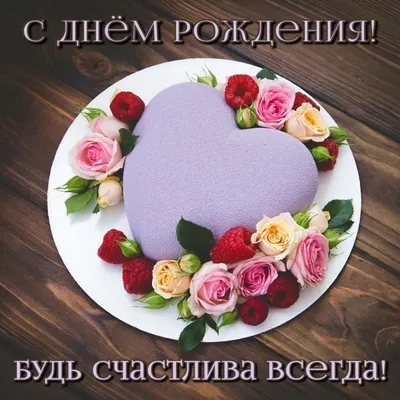 Пожелания #женщине #будь счастлива | TikTok